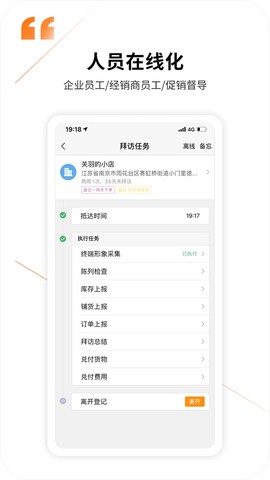 勤策截图2