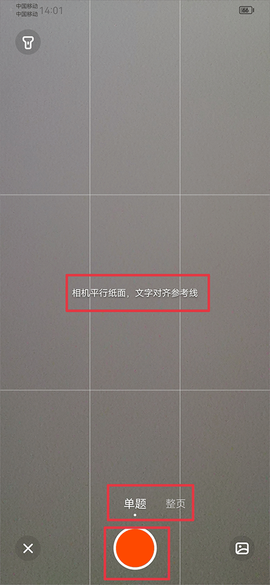 学小易安卓版[图3]