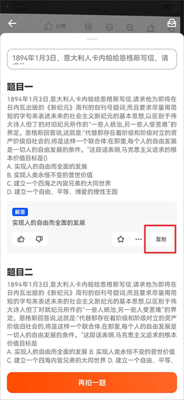 学小易安卓版[图5]