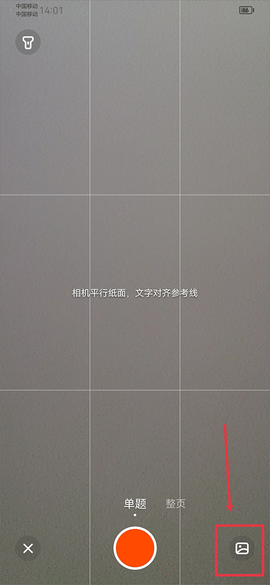 学小易安卓版[图6]