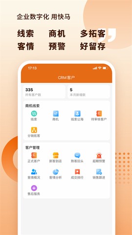 快马数字[图1]