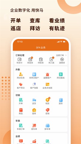 快马数字截图3