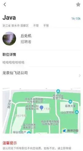 浙里聘截图1