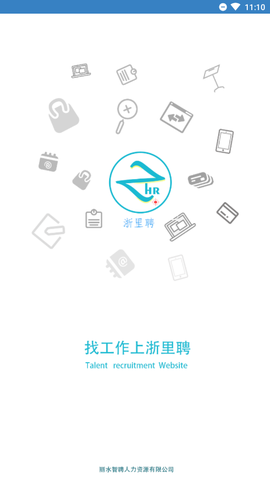 浙里聘截图2