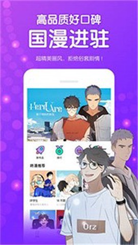 叮咚漫画截图2