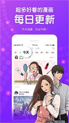 叮咚漫画截图3