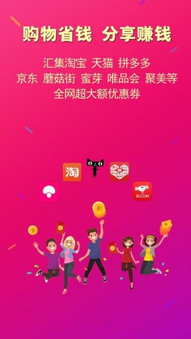 惠买联盟[图1]