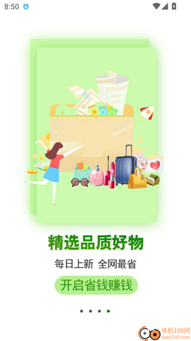 惠买联盟[图2]