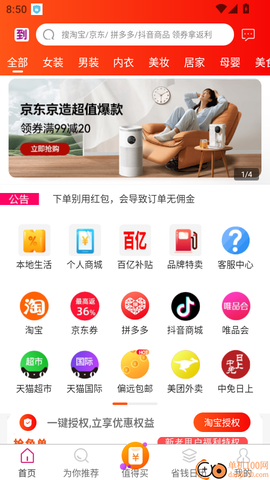 惠买联盟[图3]