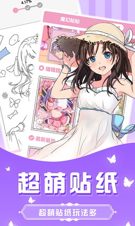 精灵贴贴-治愈解压数字贴图软件截图2