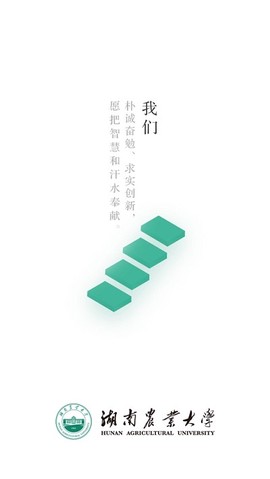 智慧湘农[图1]