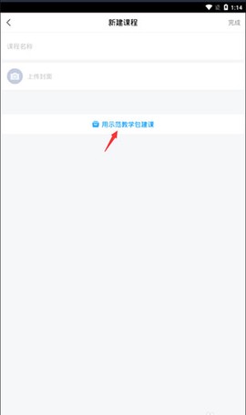 学习通[图6]