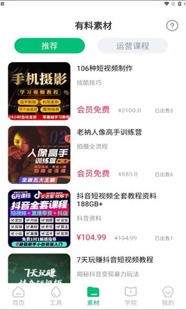 有料素材[图1]