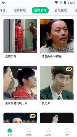 有料素材[图3]
