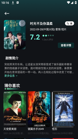 星泽剧场截图3