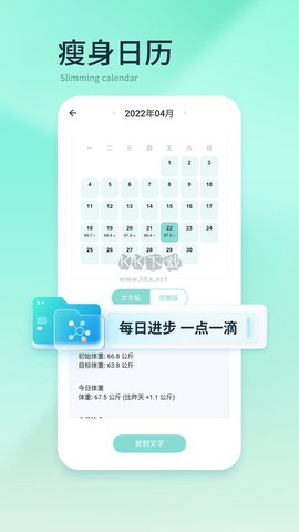 豌豆体重记[图1]