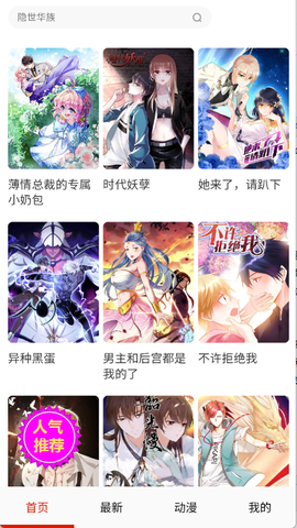 玩物漫画[图3]