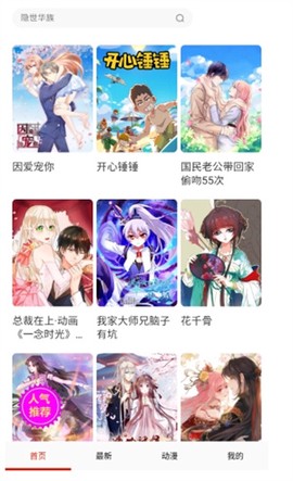 玩物漫画截图2