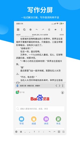 笔落写作截图3