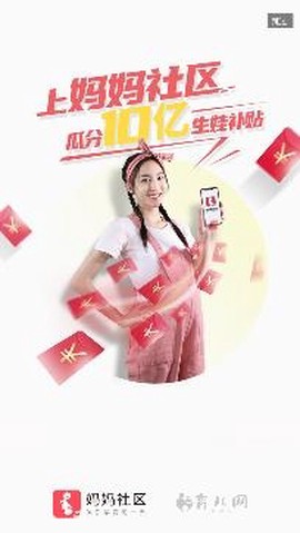 妈妈社区[图2]