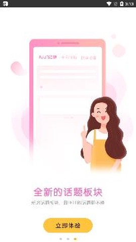 妈妈社区[图4]