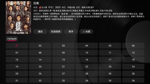 小苹果影视盒子官方版截图1