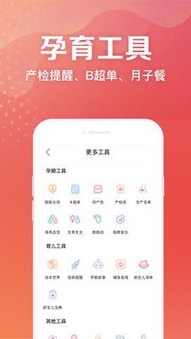 妈妈社区截图3