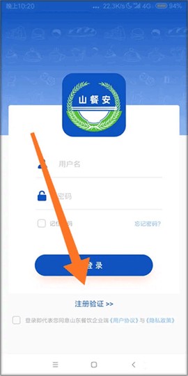 山餐安[图1]