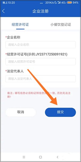 山餐安[图2]