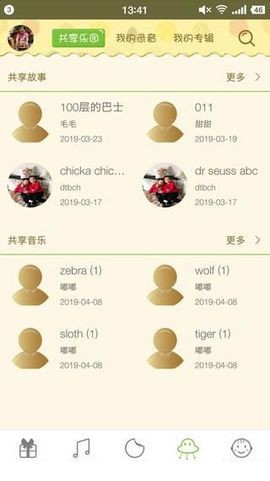 点读云截图1