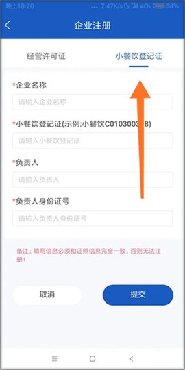 山餐安[图3]