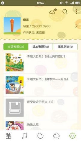 点读云截图2