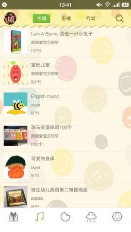 点读云截图3