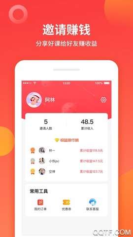 学而通早教截图1