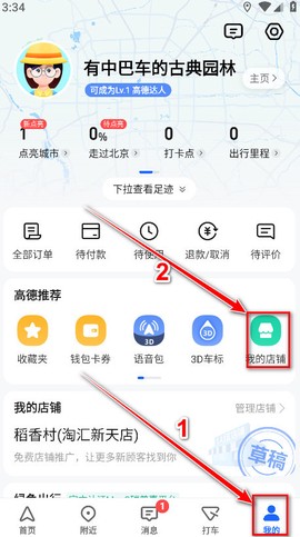 高德地图[图1]