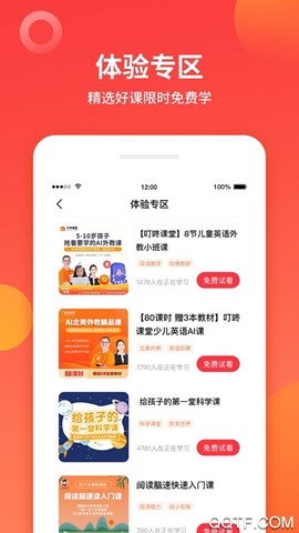 学而通早教截图2