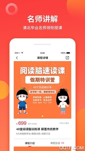 学而通早教截图3