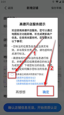 高德地图[图3]