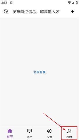 梧桐高聘截图1
