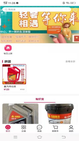 一哥优截图3