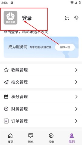 梧桐高聘截图2