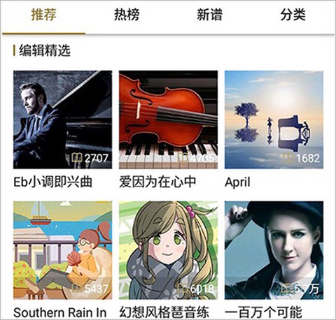虫虫钢琴网纯净版[图1]