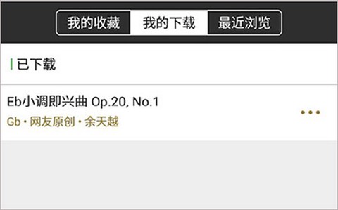 虫虫钢琴网纯净版[图3]