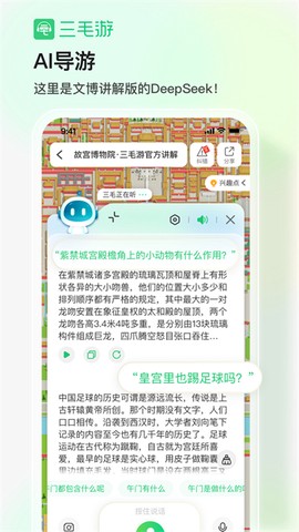 三毛游截图2