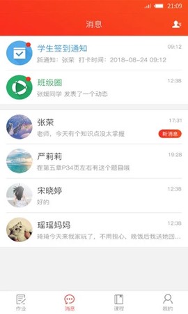 孺教网截图3