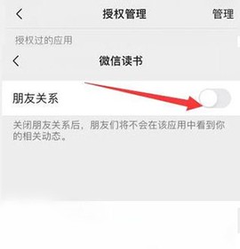 微信读书[图5]