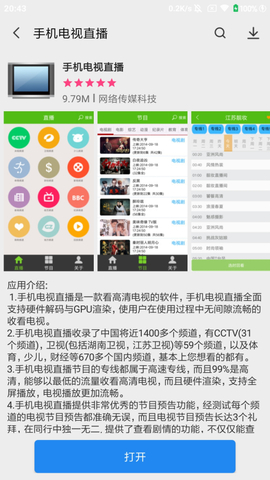 万能软件商店[图1]