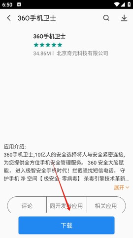万能软件商店[图8]