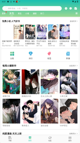 画涯漫画APP下载[图3]