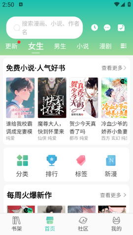 画涯漫画APP下载[图6]